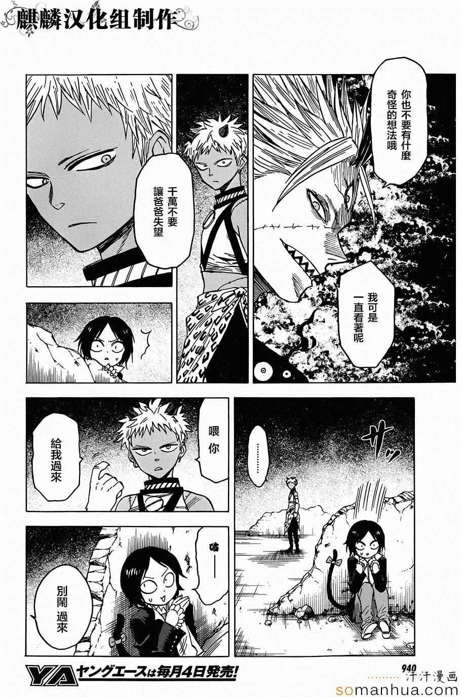 第68话 第29页