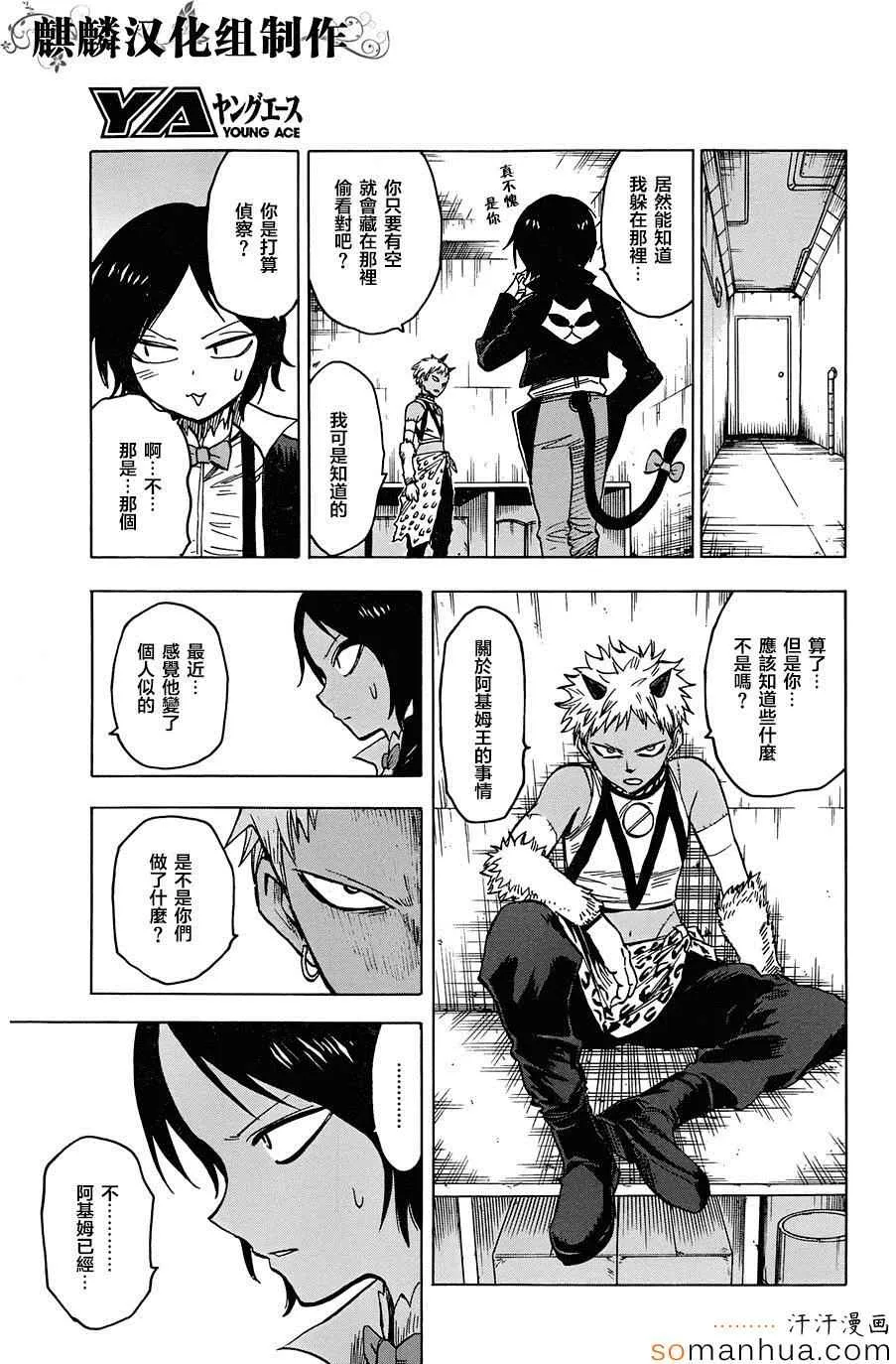 第68话 第30页