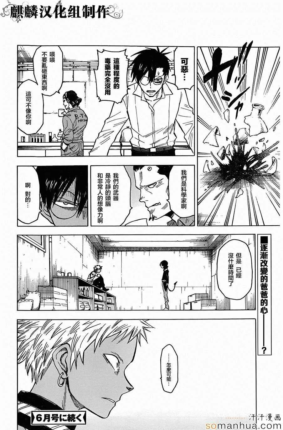 第68话 第31页