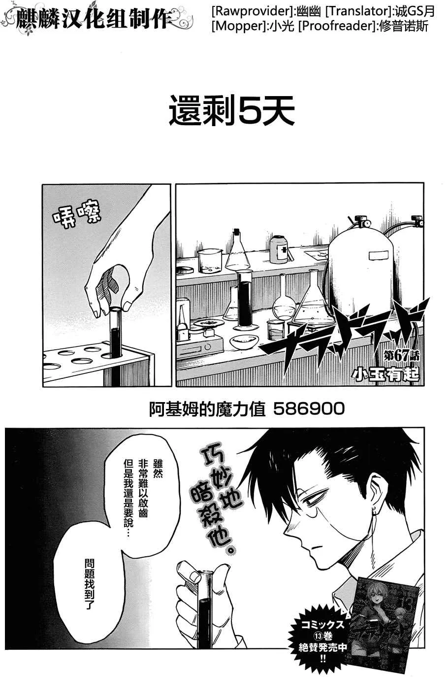 第67话 第1页