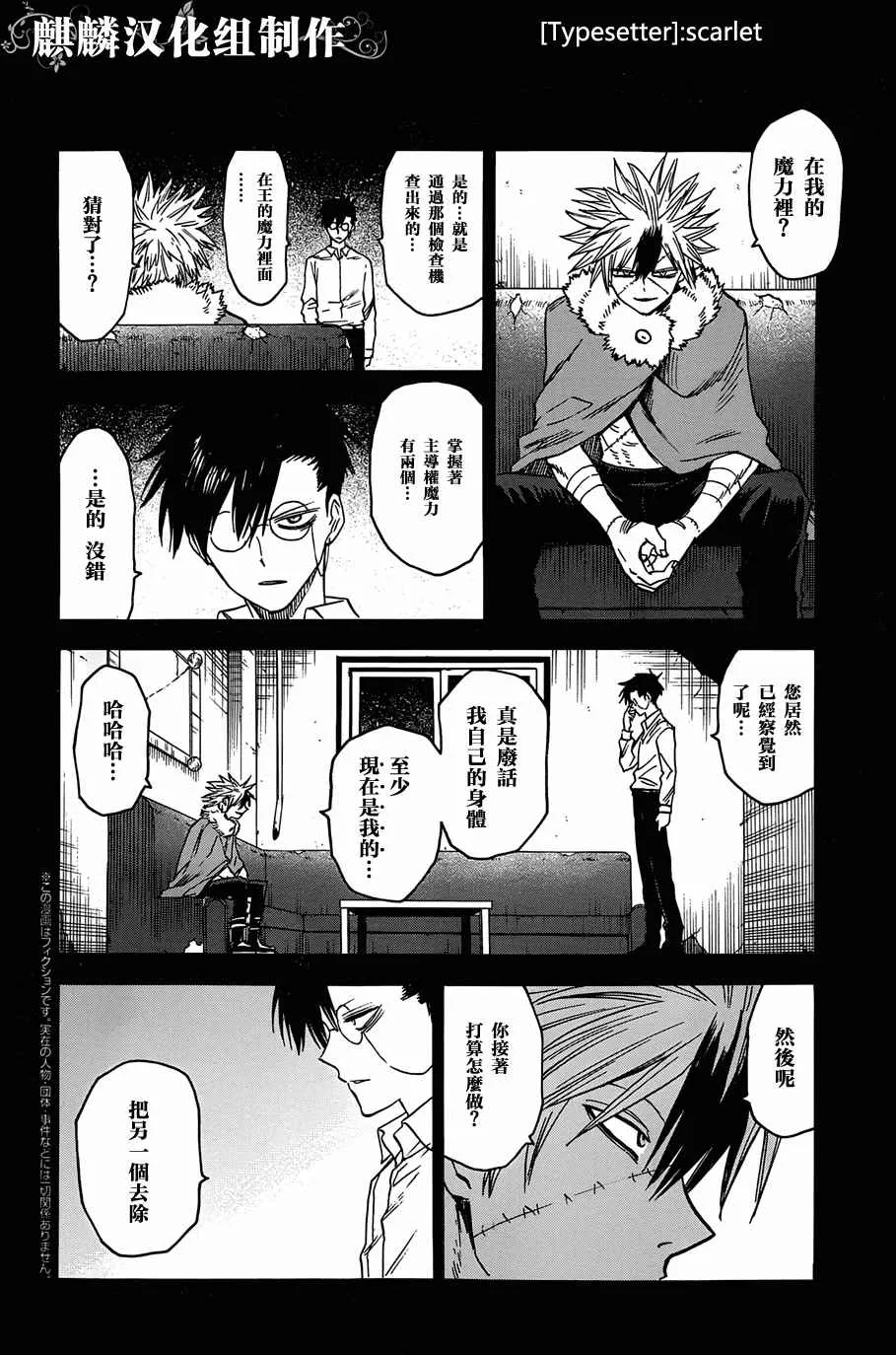 第67话 第2页