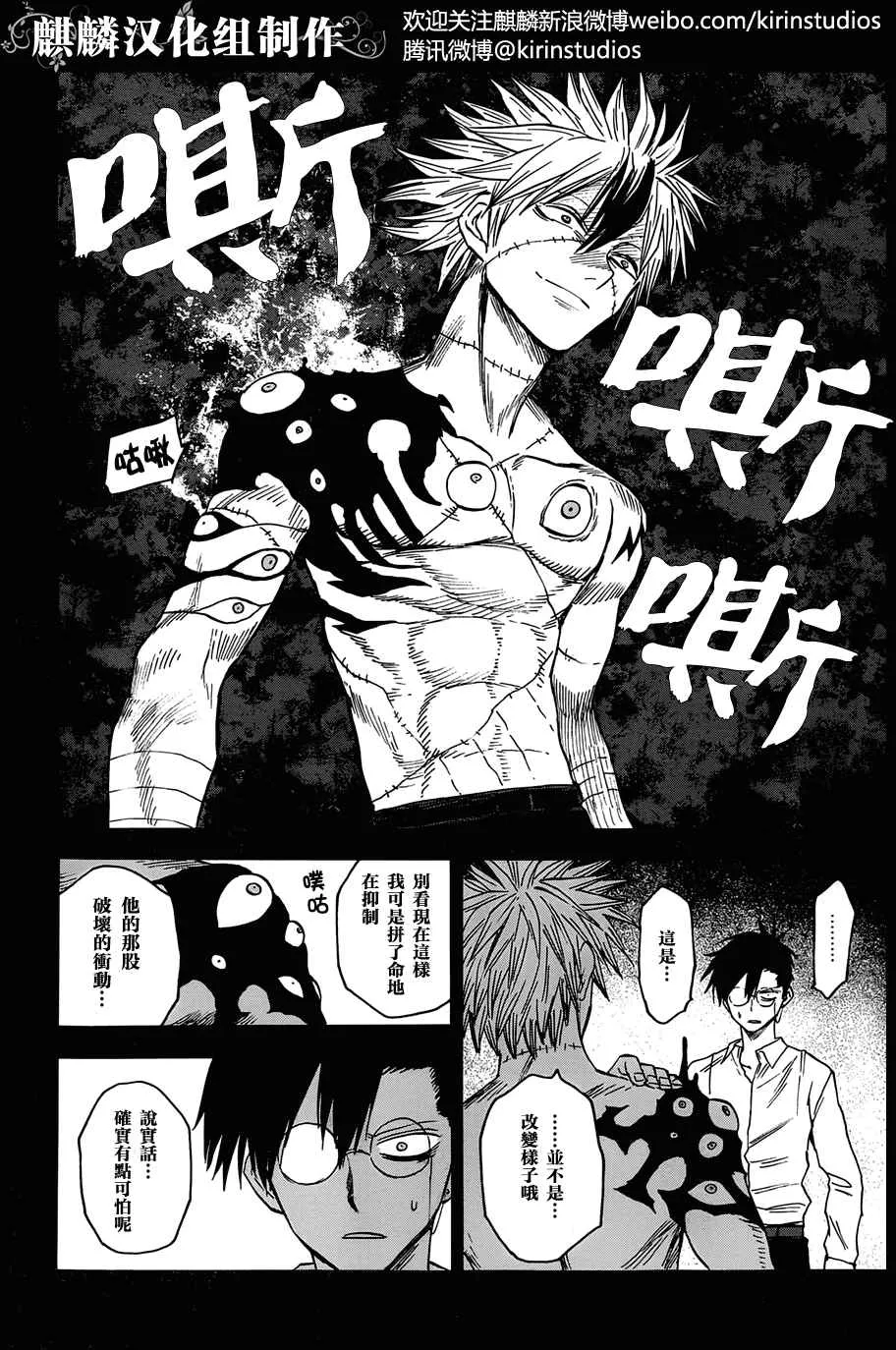 第67话 第4页