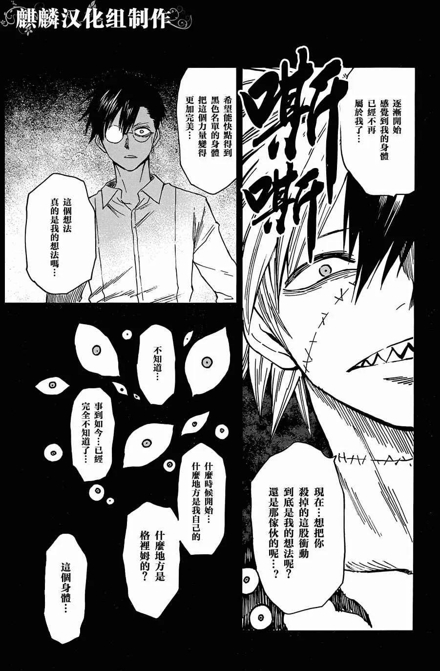第67话 第5页