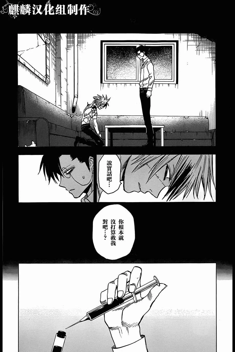 第67话 第6页