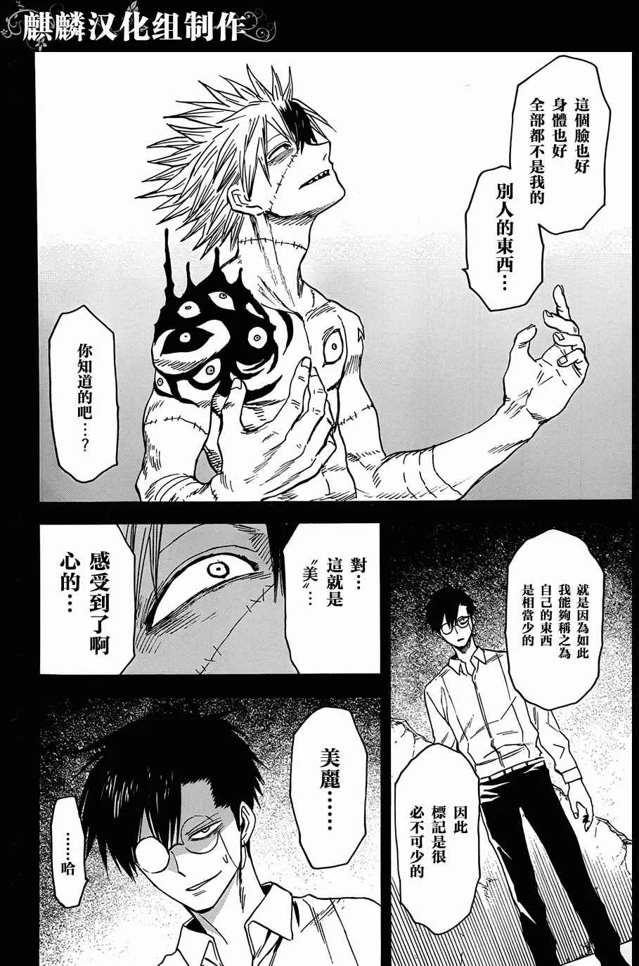 第67话 第10页