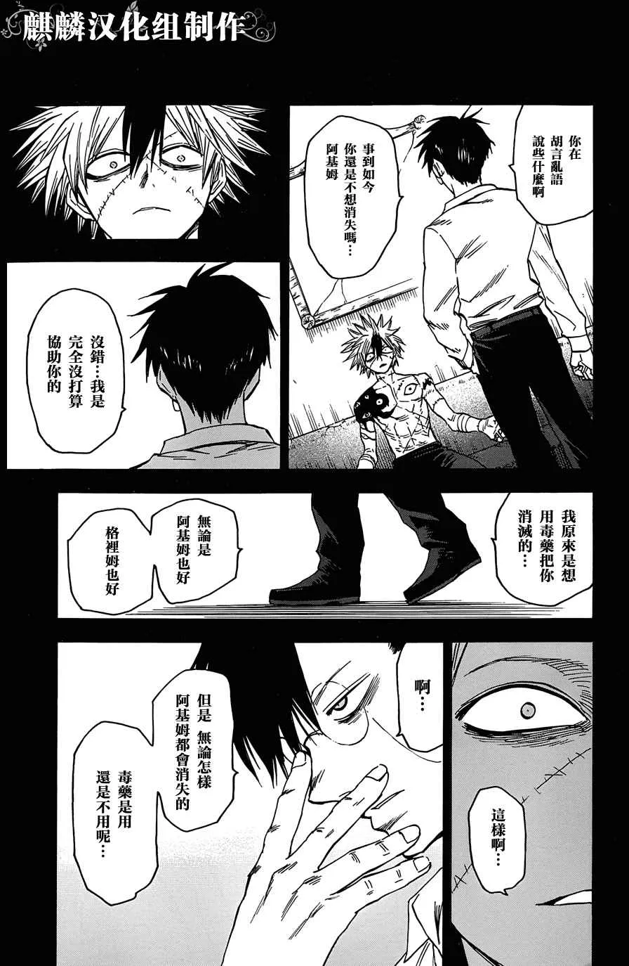 第67话 第11页