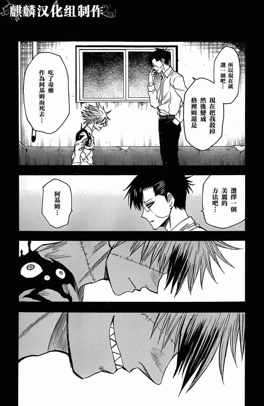 第67话 第12页