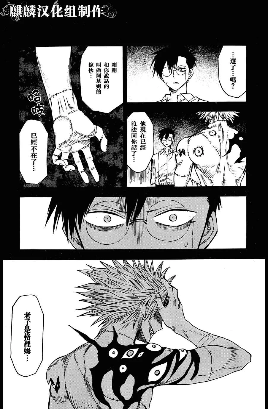 第67话 第13页