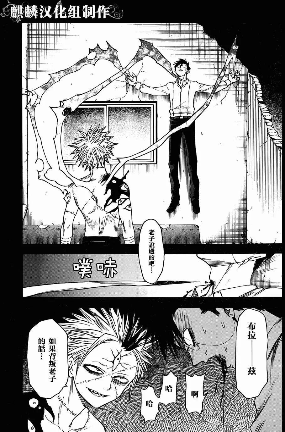第67话 第15页