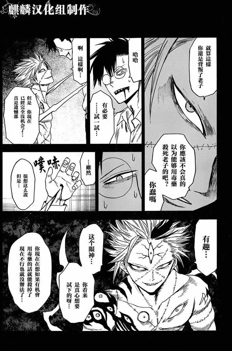 第67话 第16页