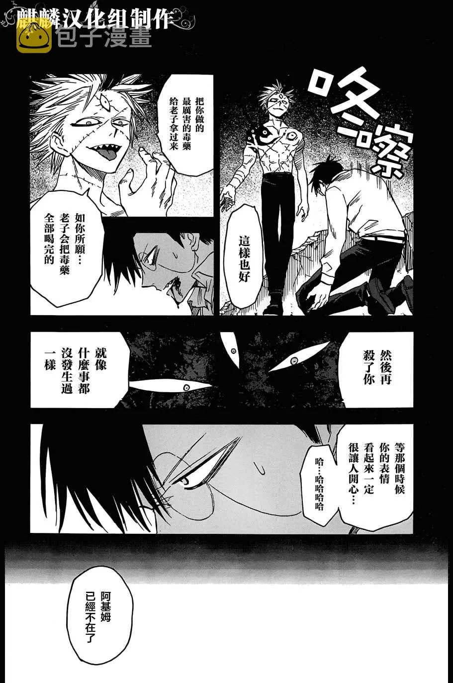 第67话 第17页