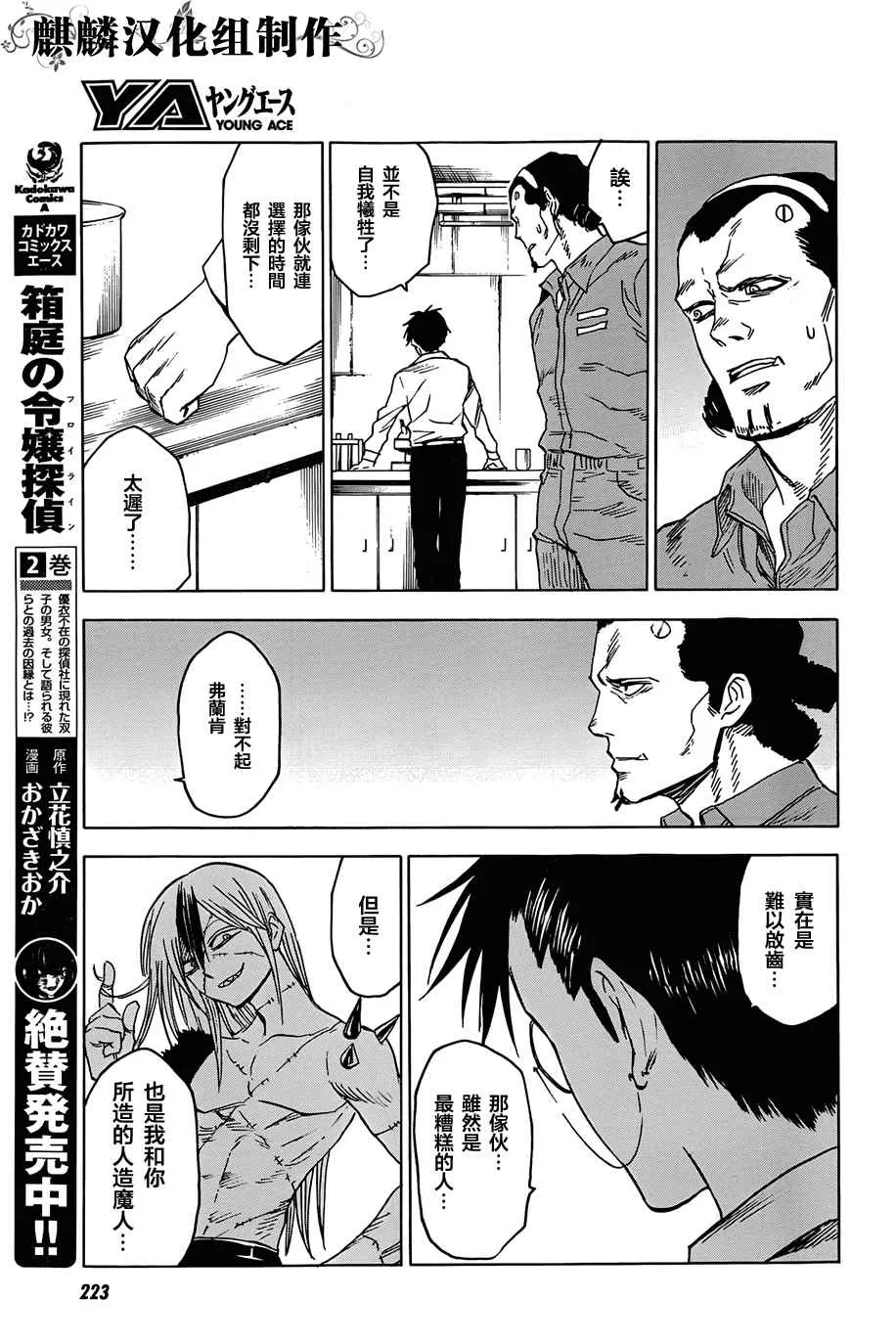 第67话 第18页