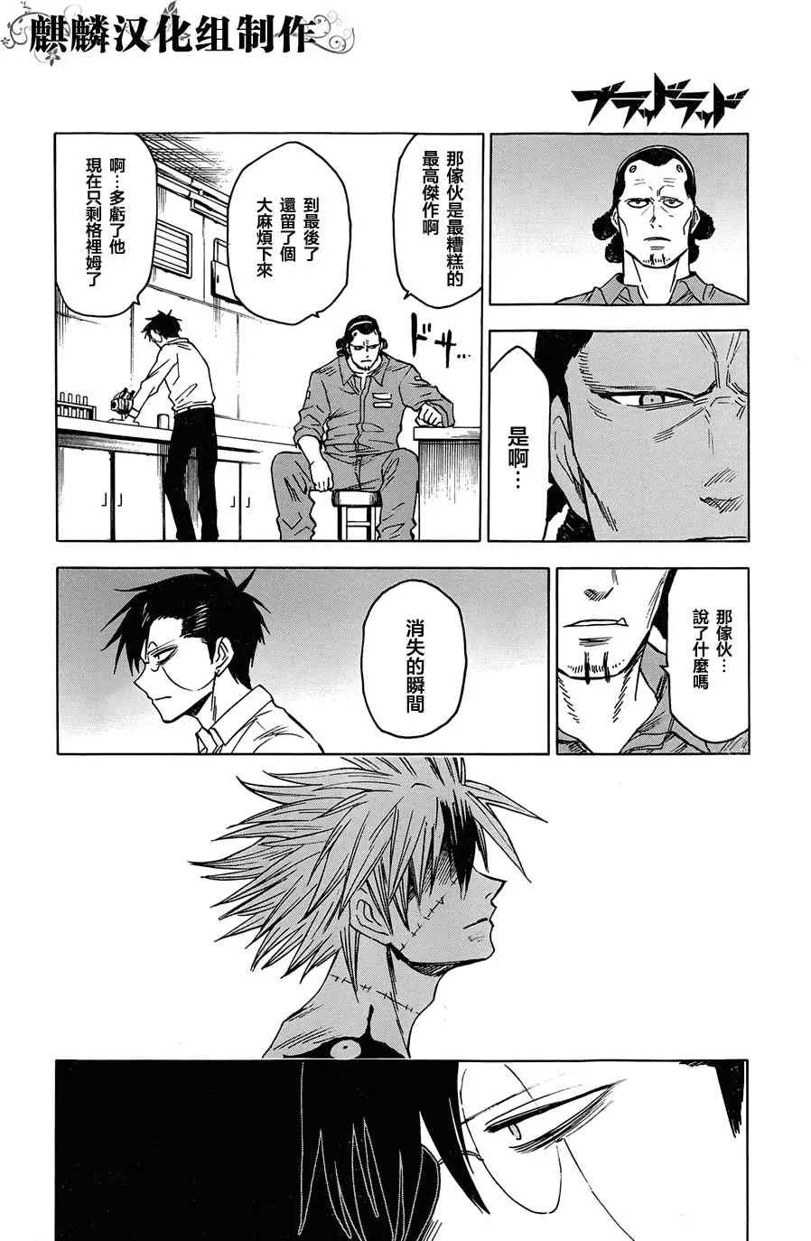 第67话 第19页