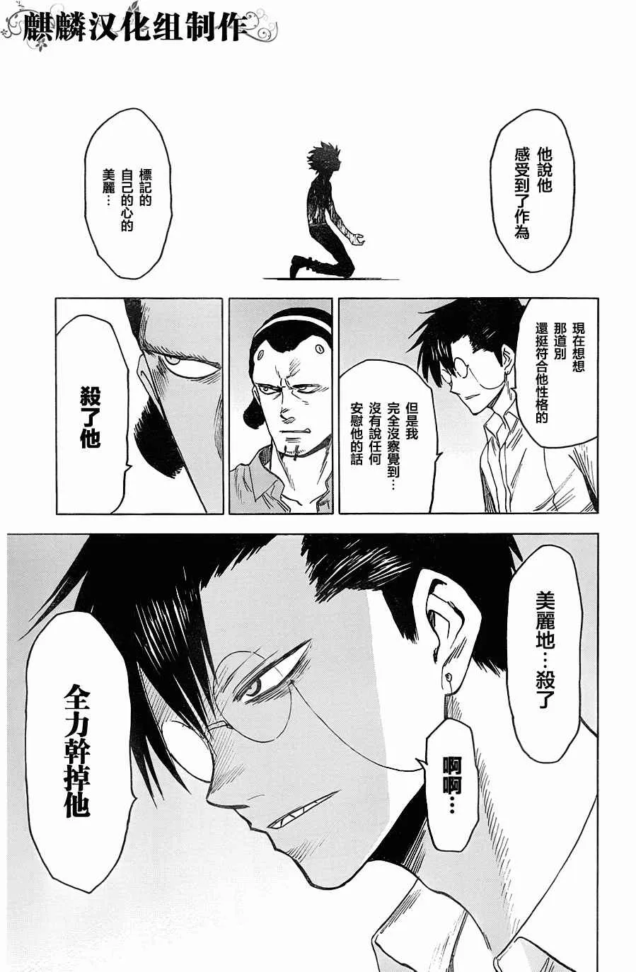 第67话 第20页