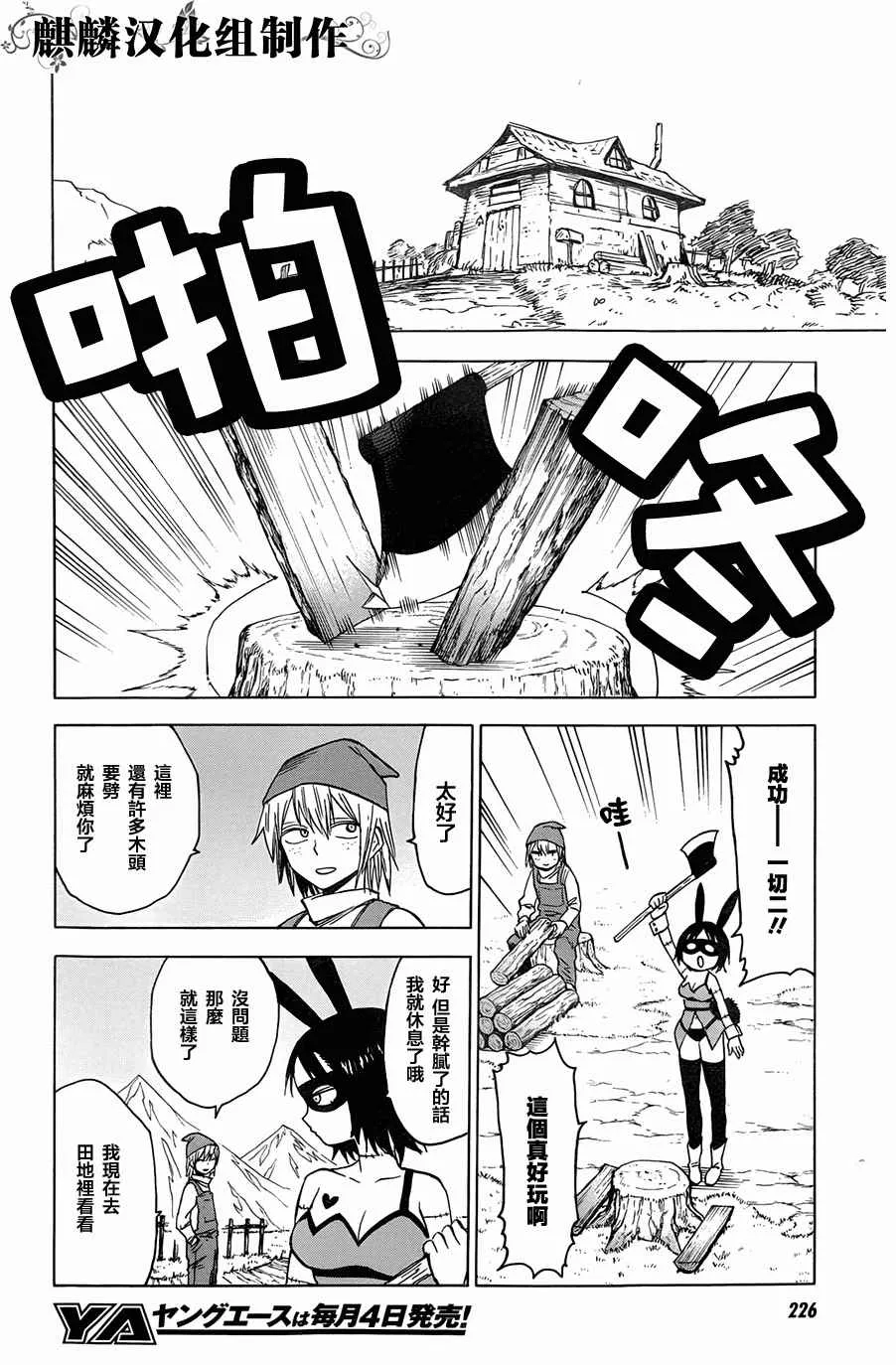 第67话 第21页
