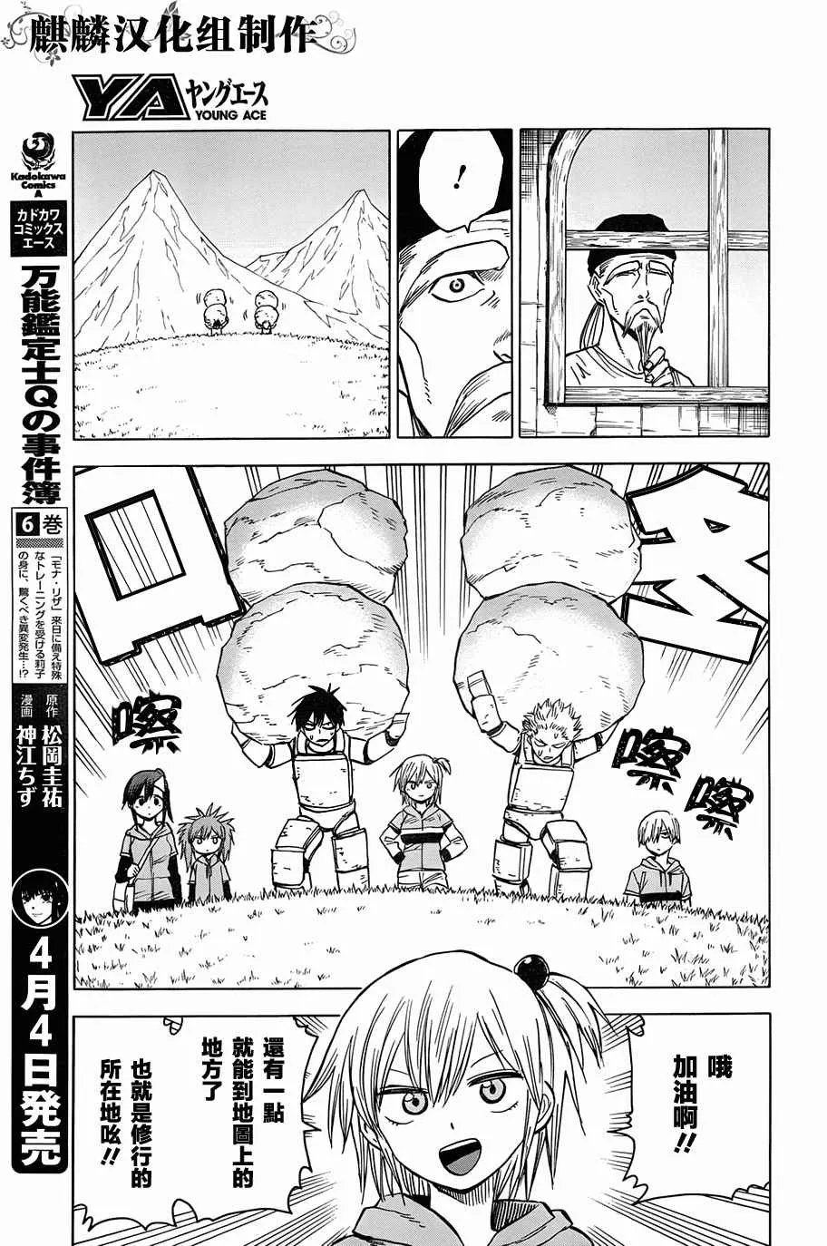 第67话 第22页