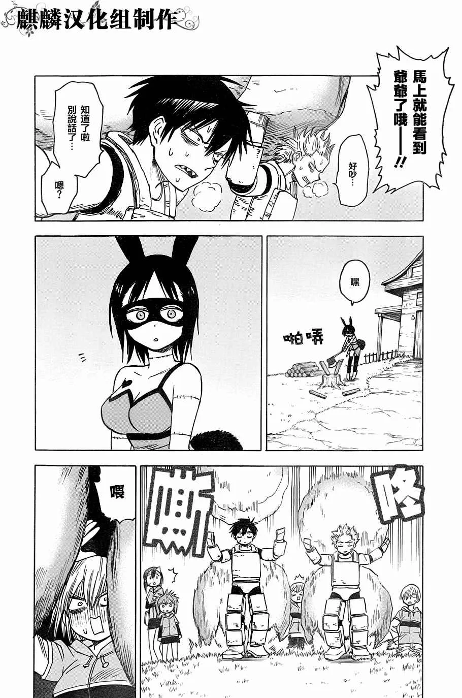 第67话 第23页