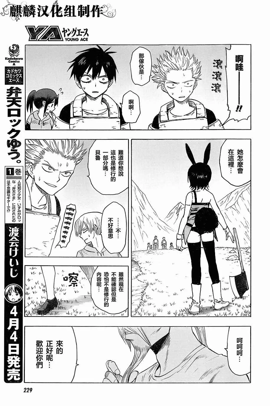 第67话 第24页