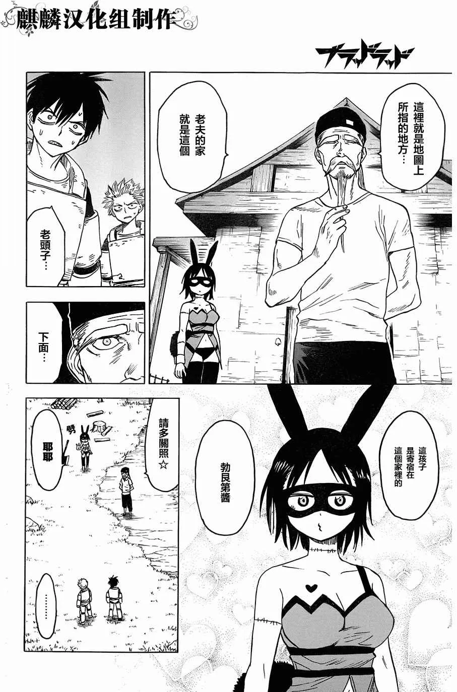第67话 第25页