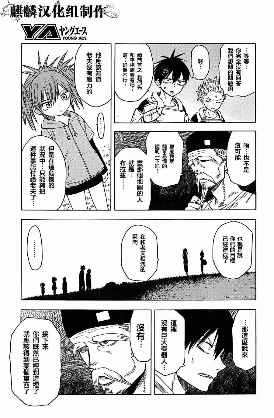 第67话 第26页