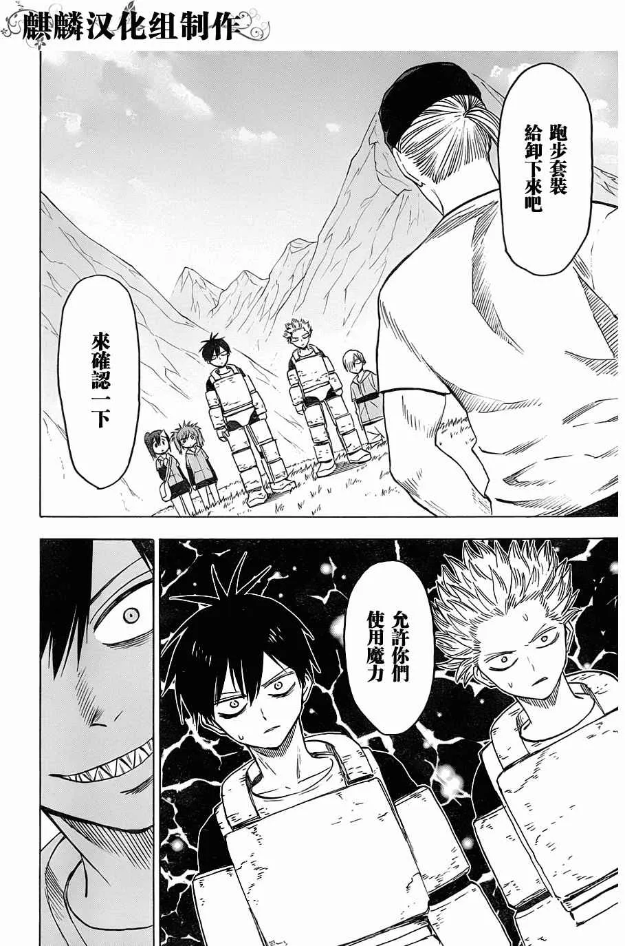 第67话 第27页