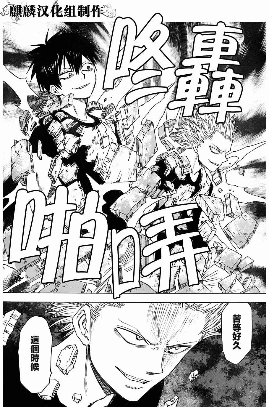 第67话 第28页