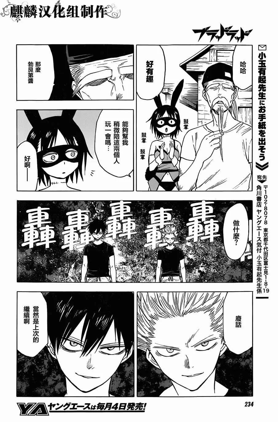 第67话 第29页