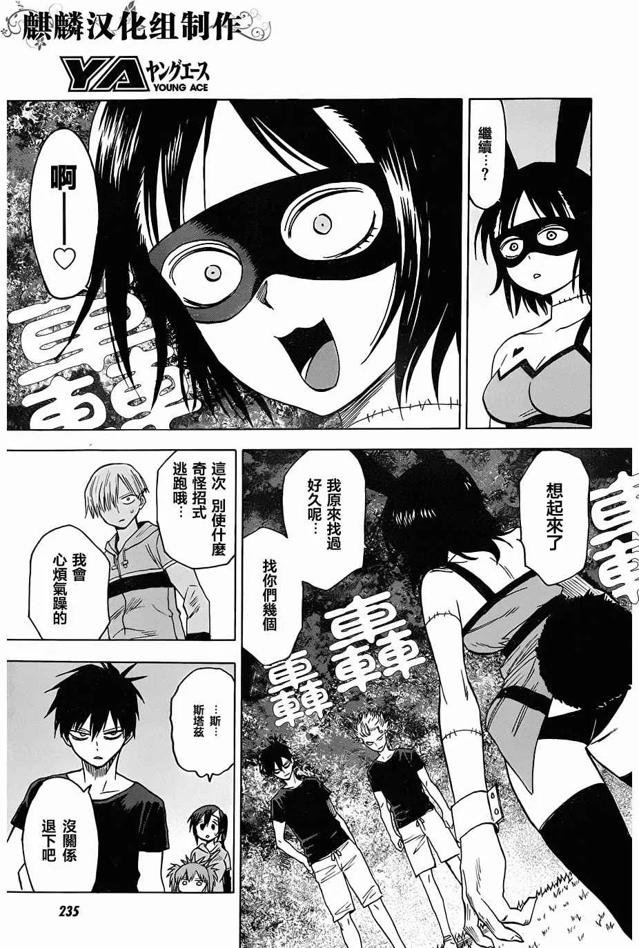 第67话 第30页