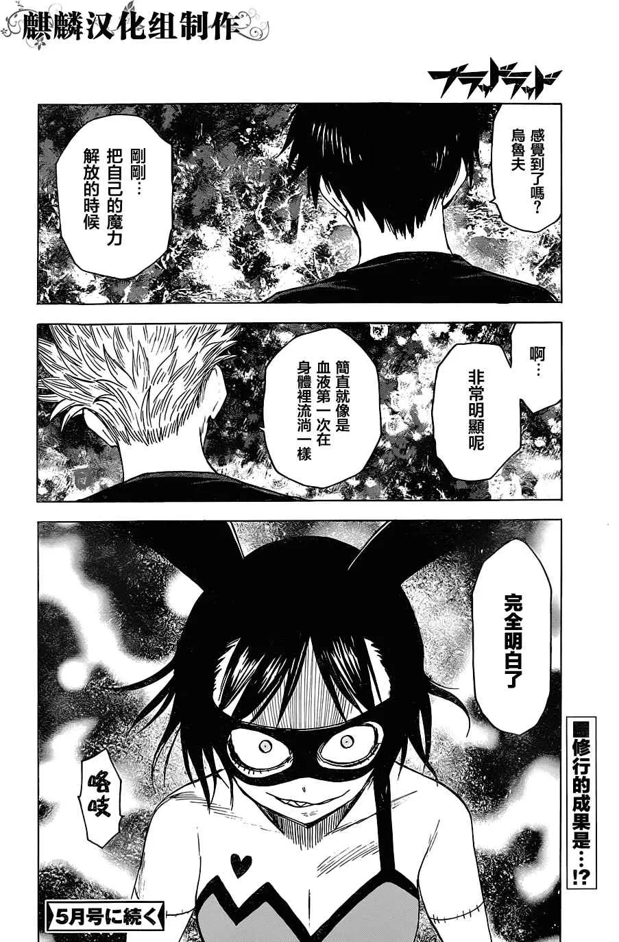 第67话 第31页