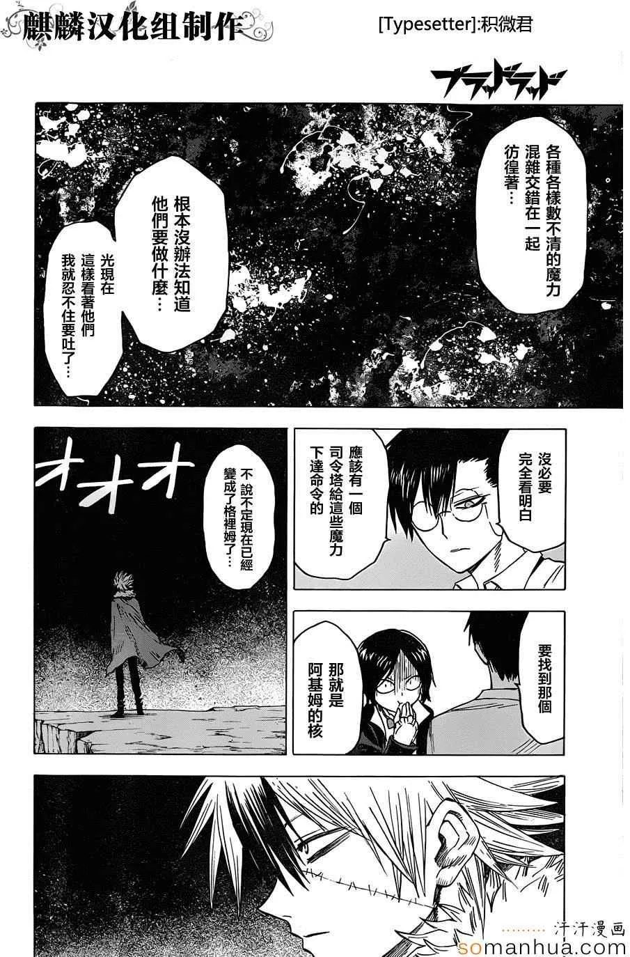第66话 第4页