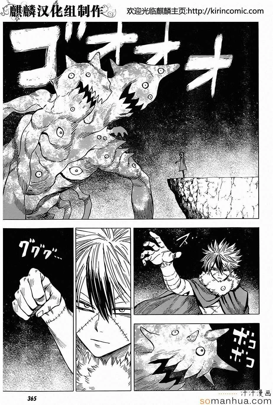 第66话 第5页