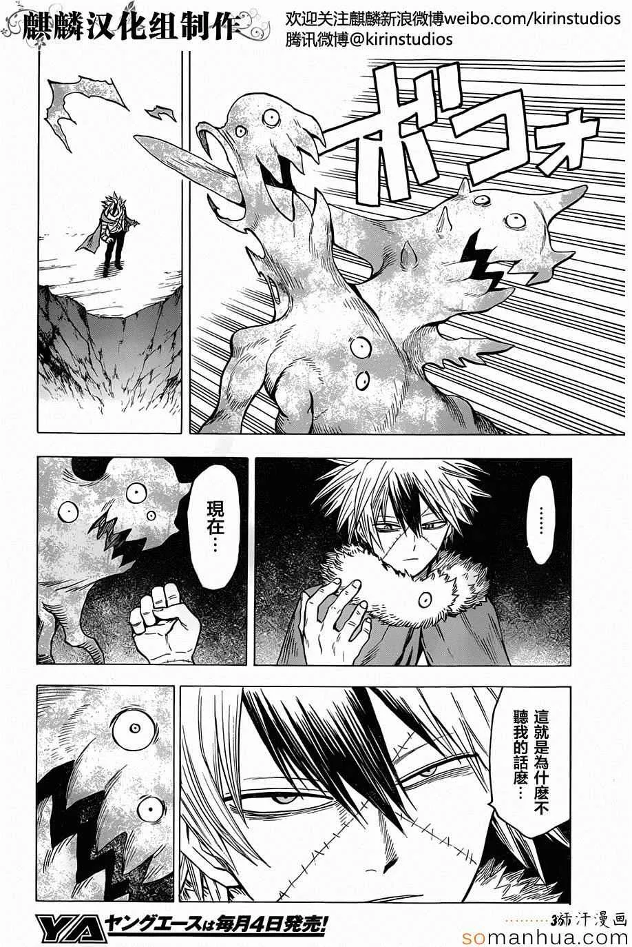 第66话 第6页