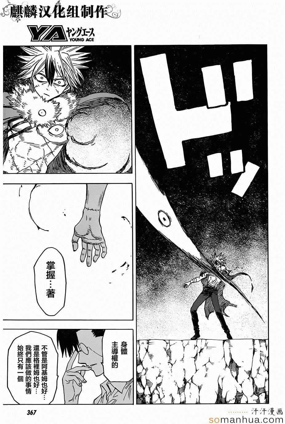 第66话 第7页