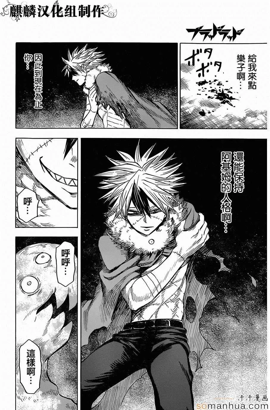 第66话 第10页