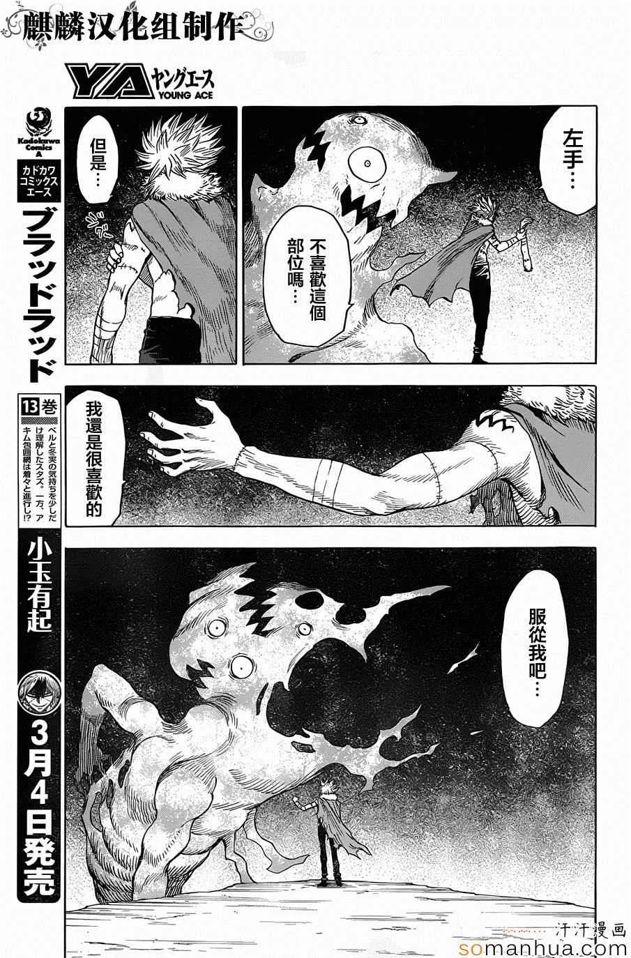 第66话 第11页