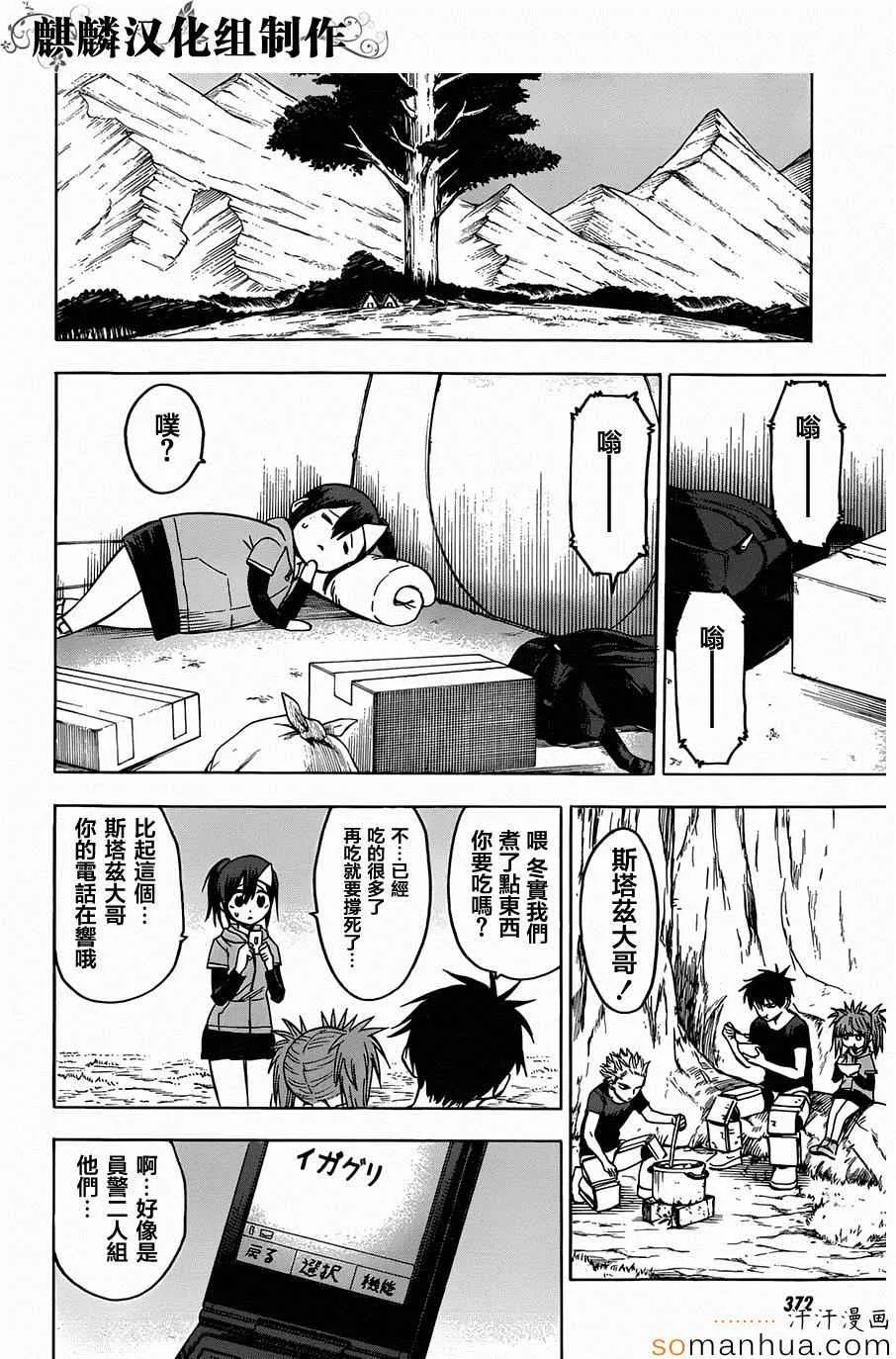 第66话 第12页