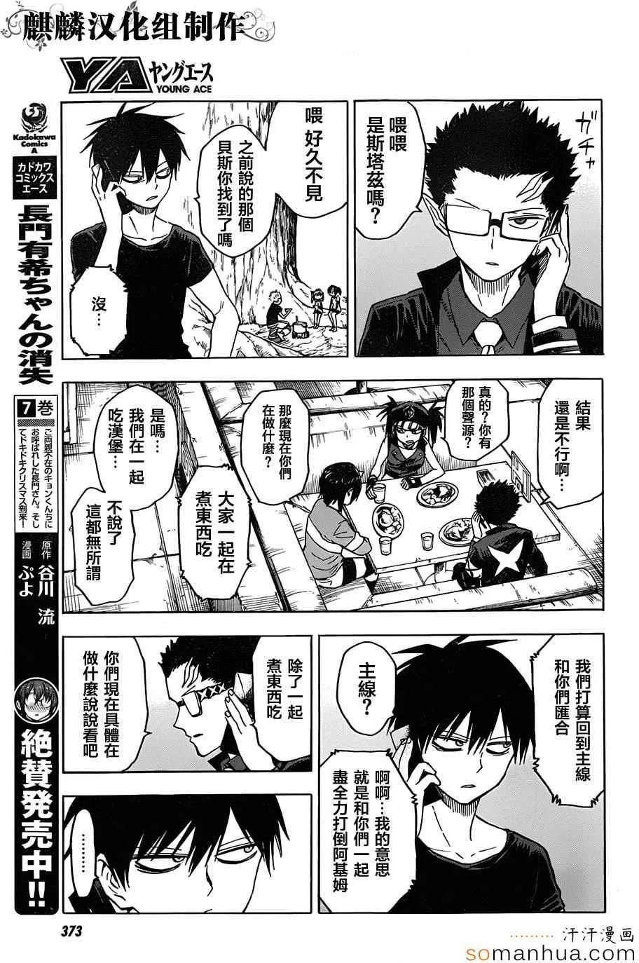第66话 第13页