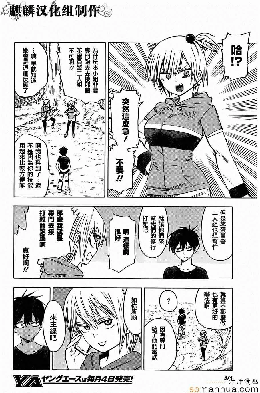 第66话 第14页