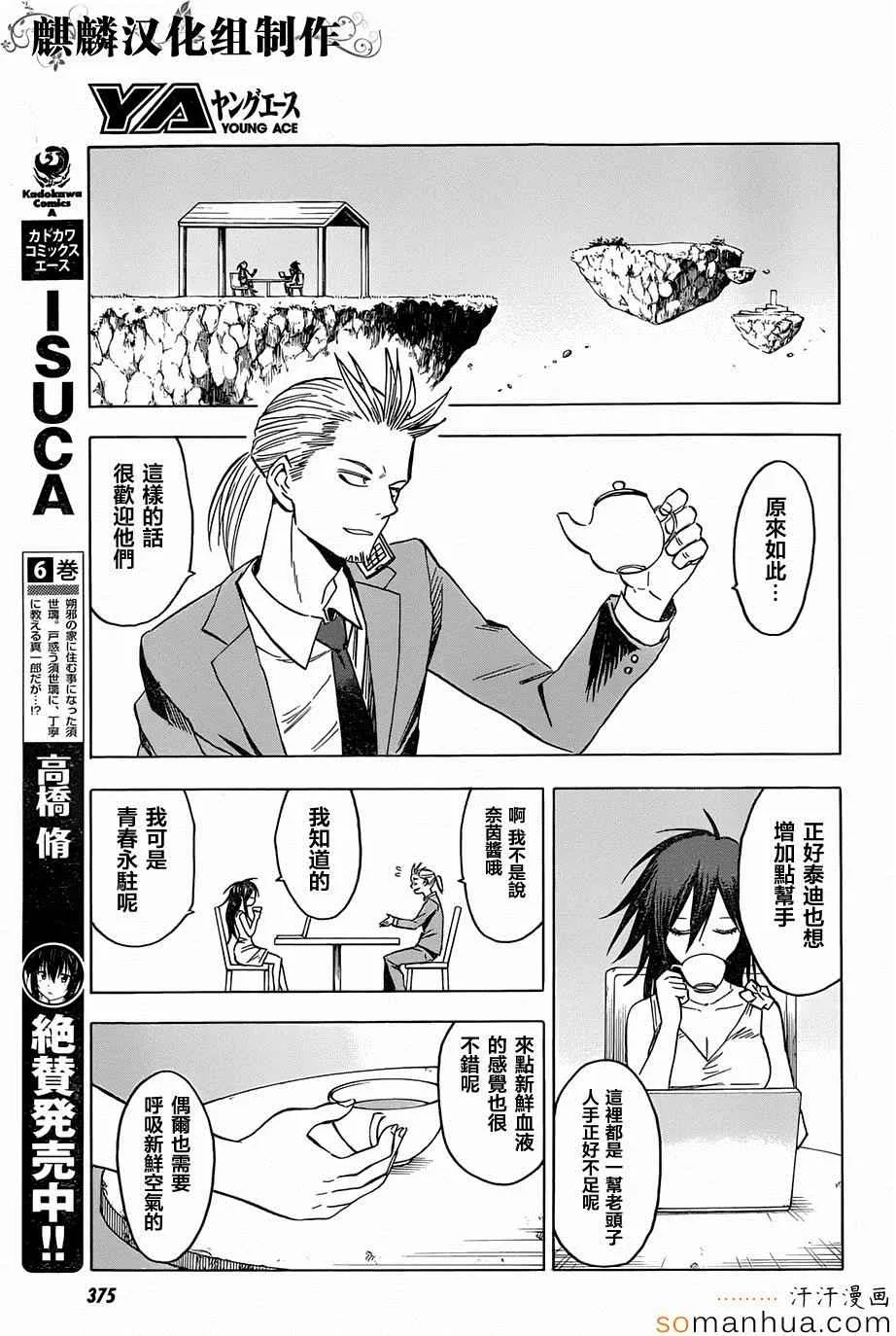 第66话 第15页