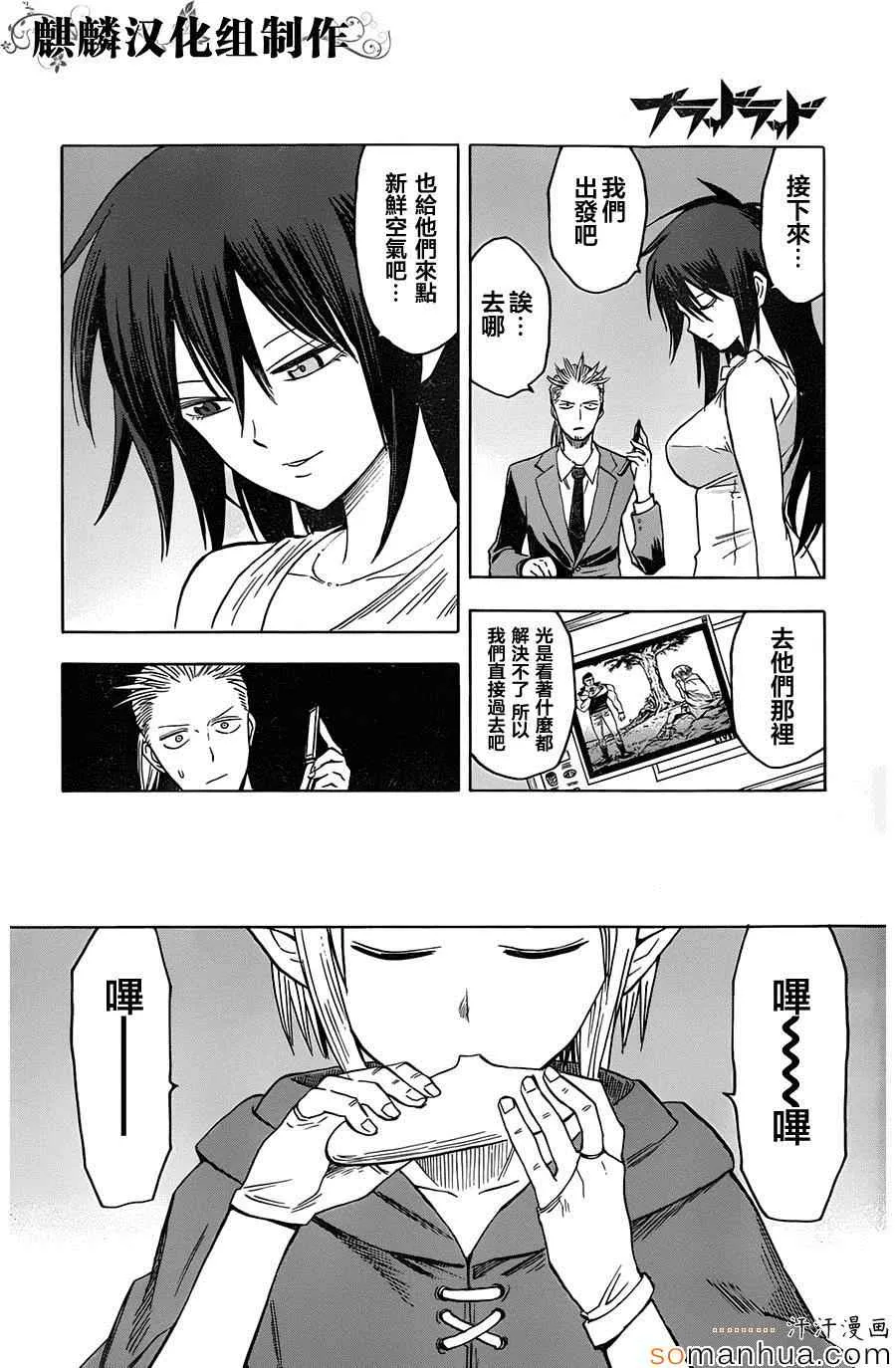 第66话 第16页