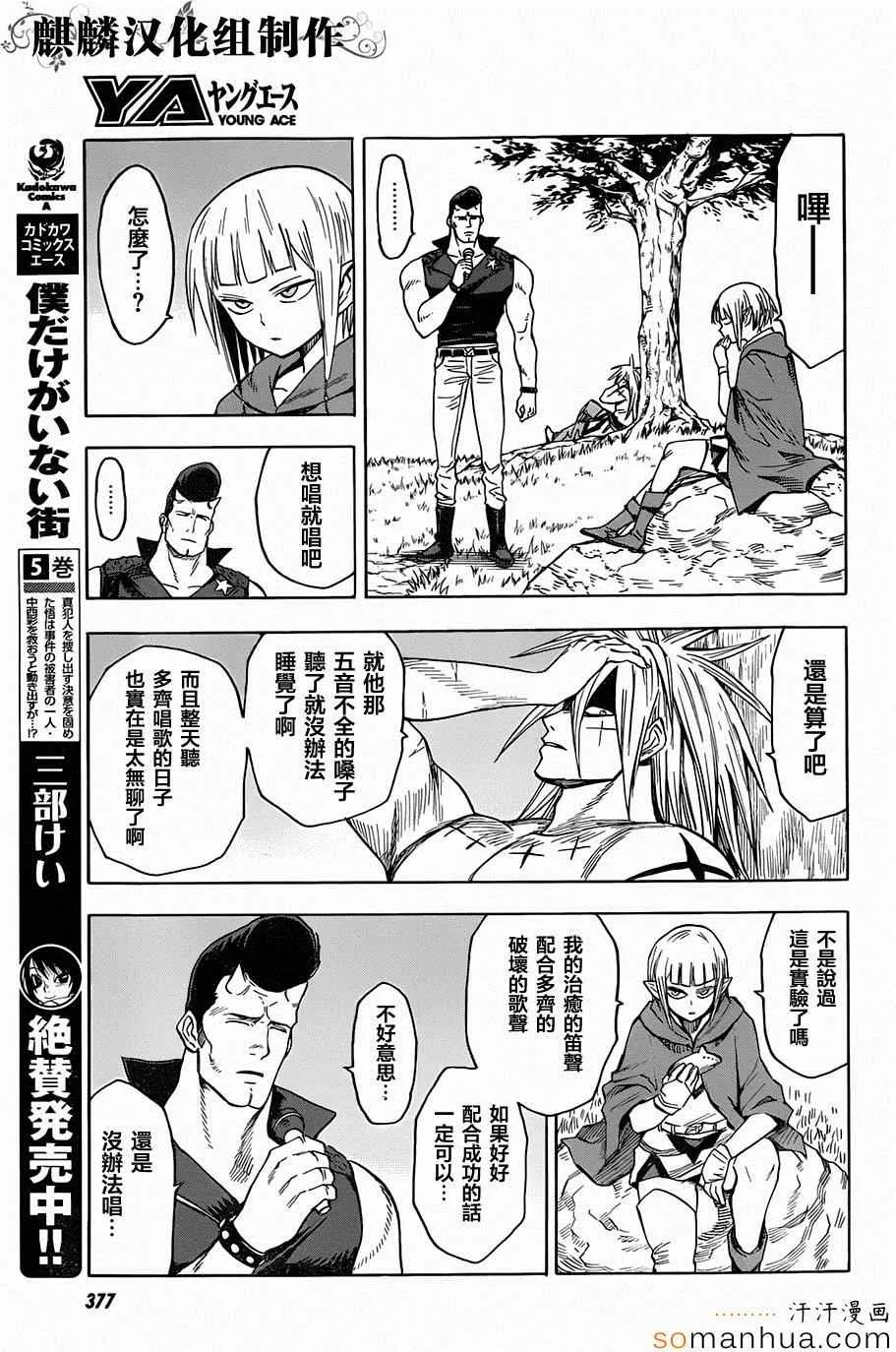 第66话 第17页