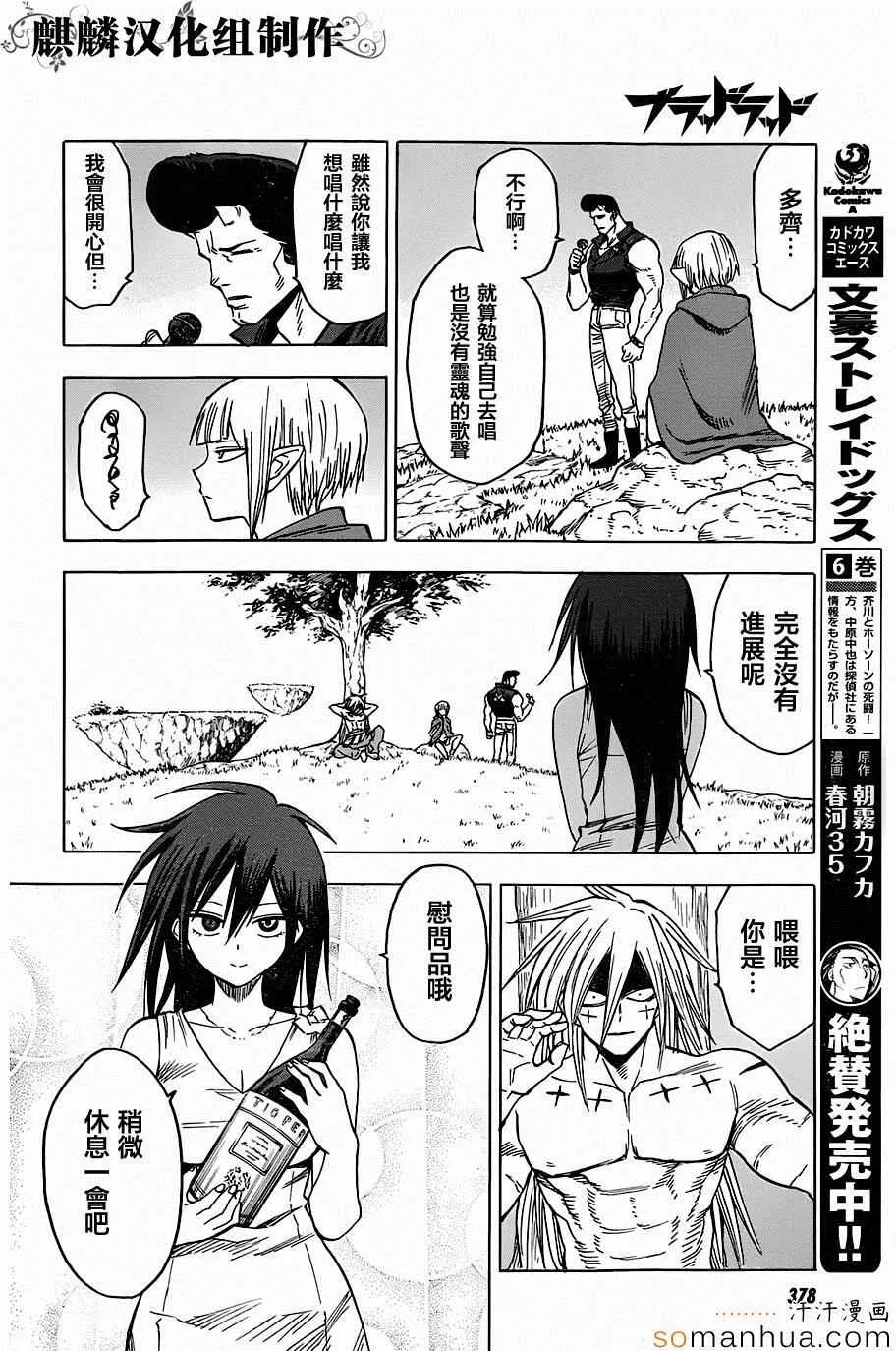 第66话 第18页