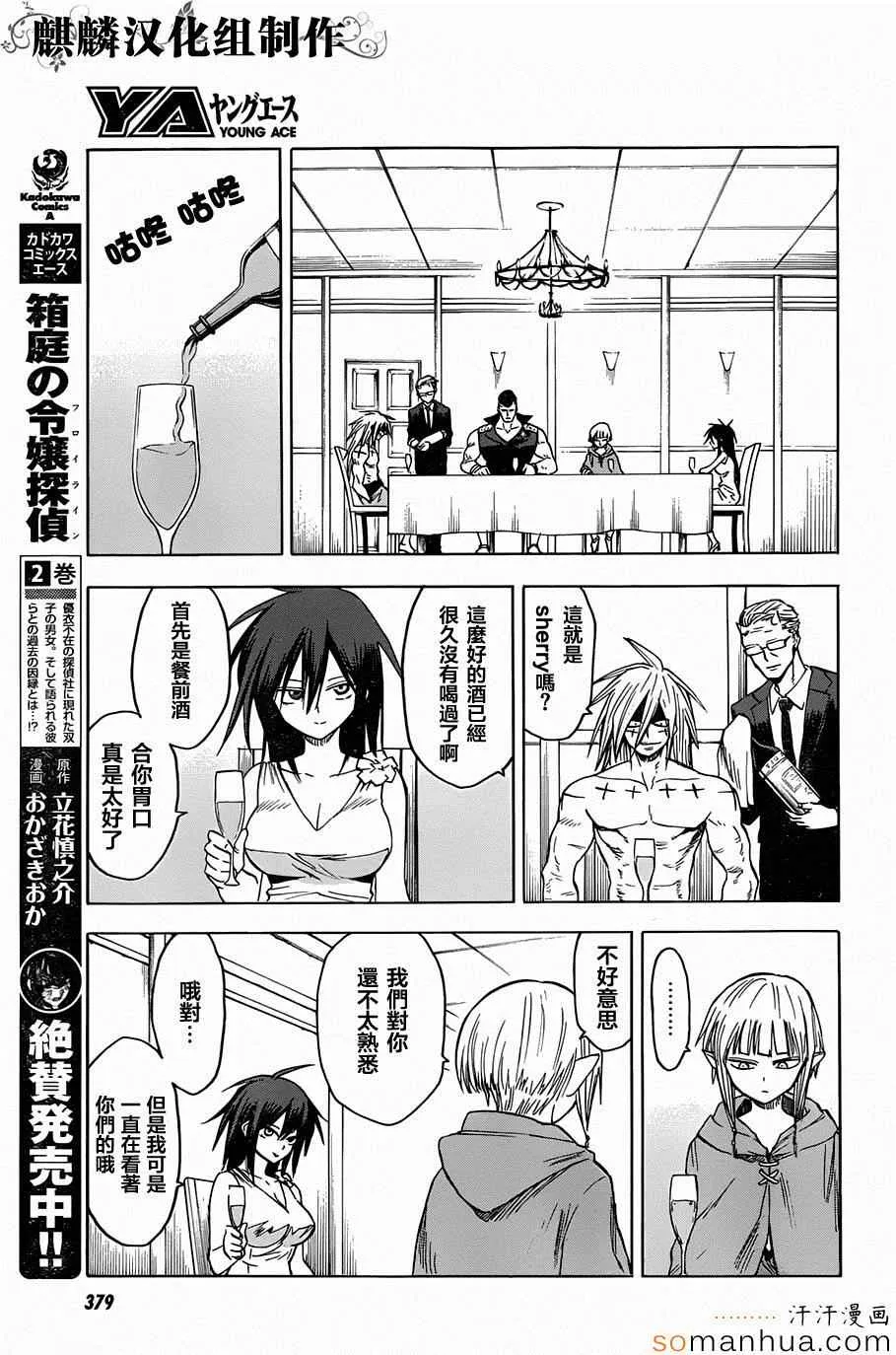 第66话 第19页
