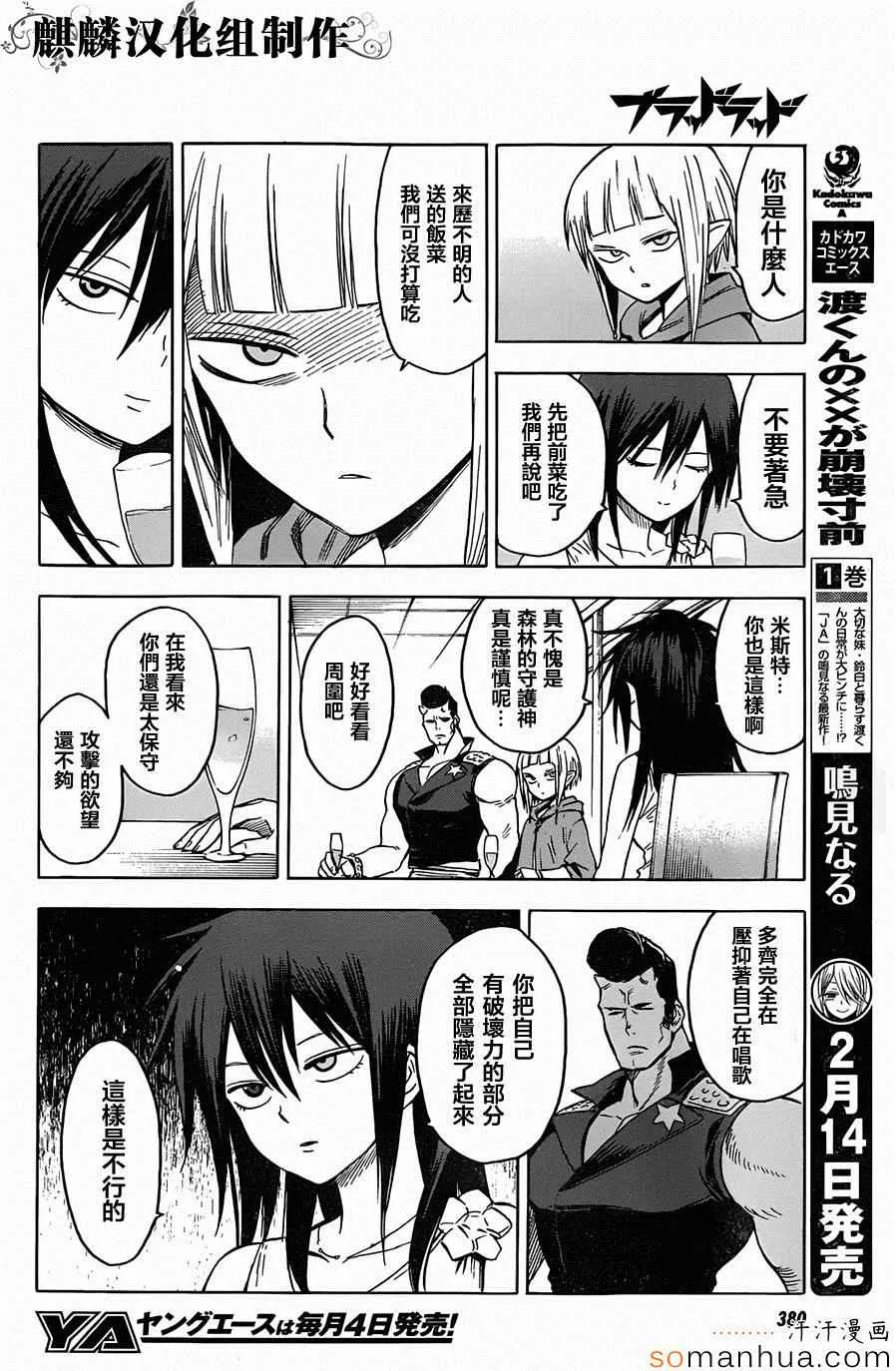 第66话 第20页
