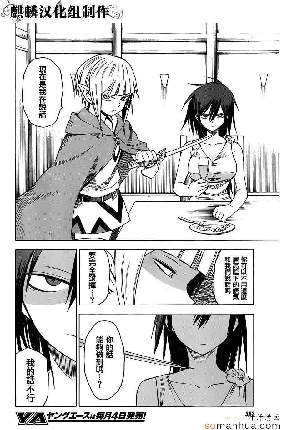 第66话 第22页