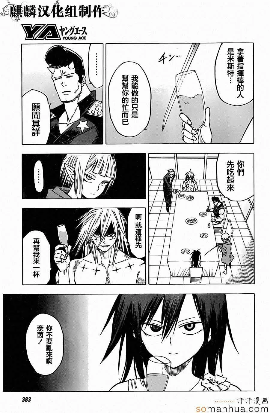 第66话 第23页