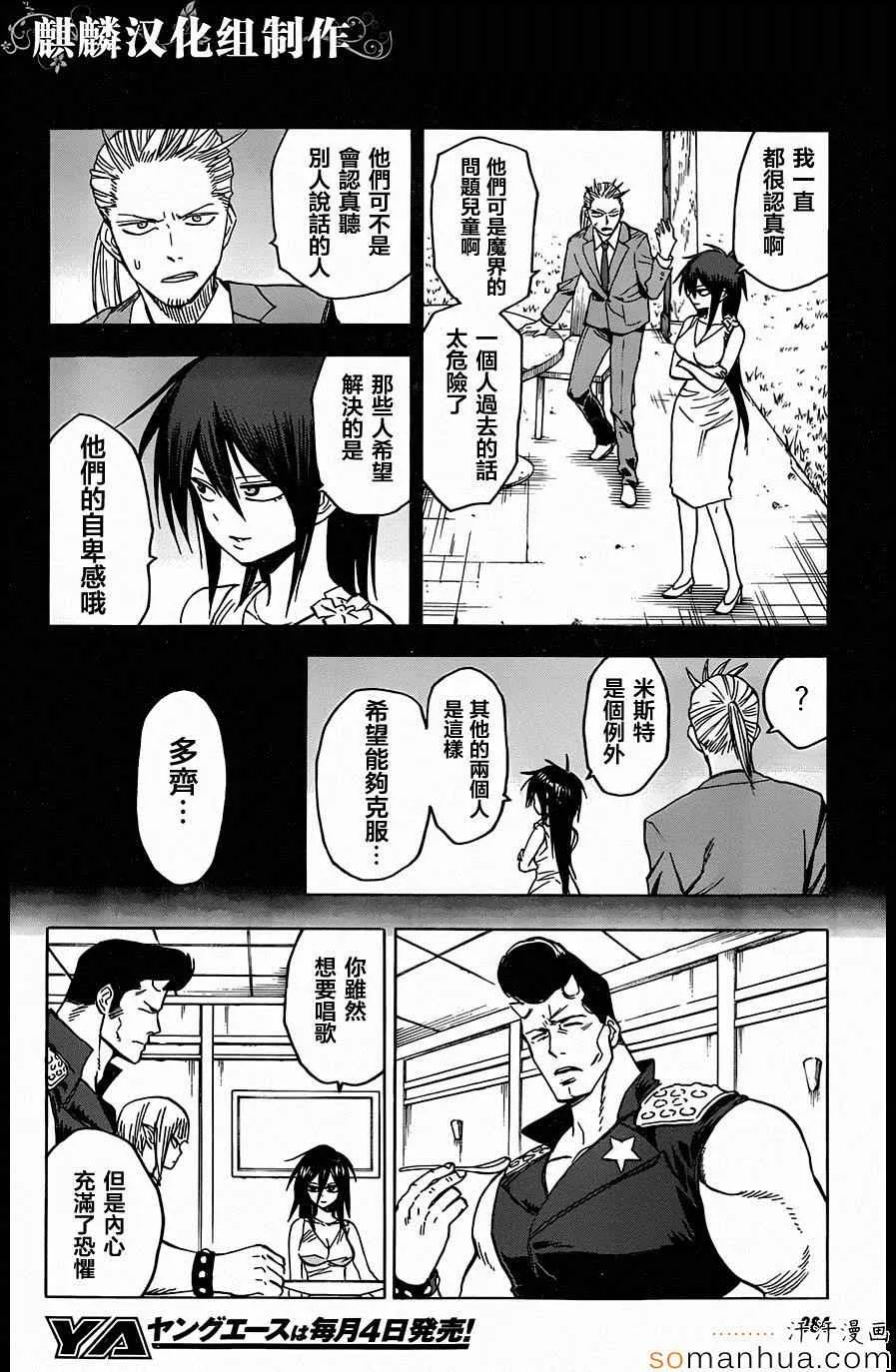 第66话 第24页