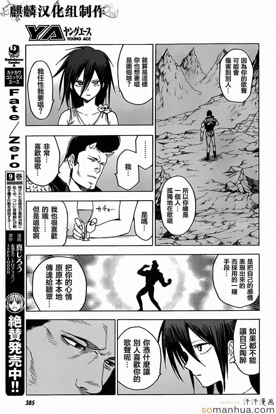 第66话 第25页