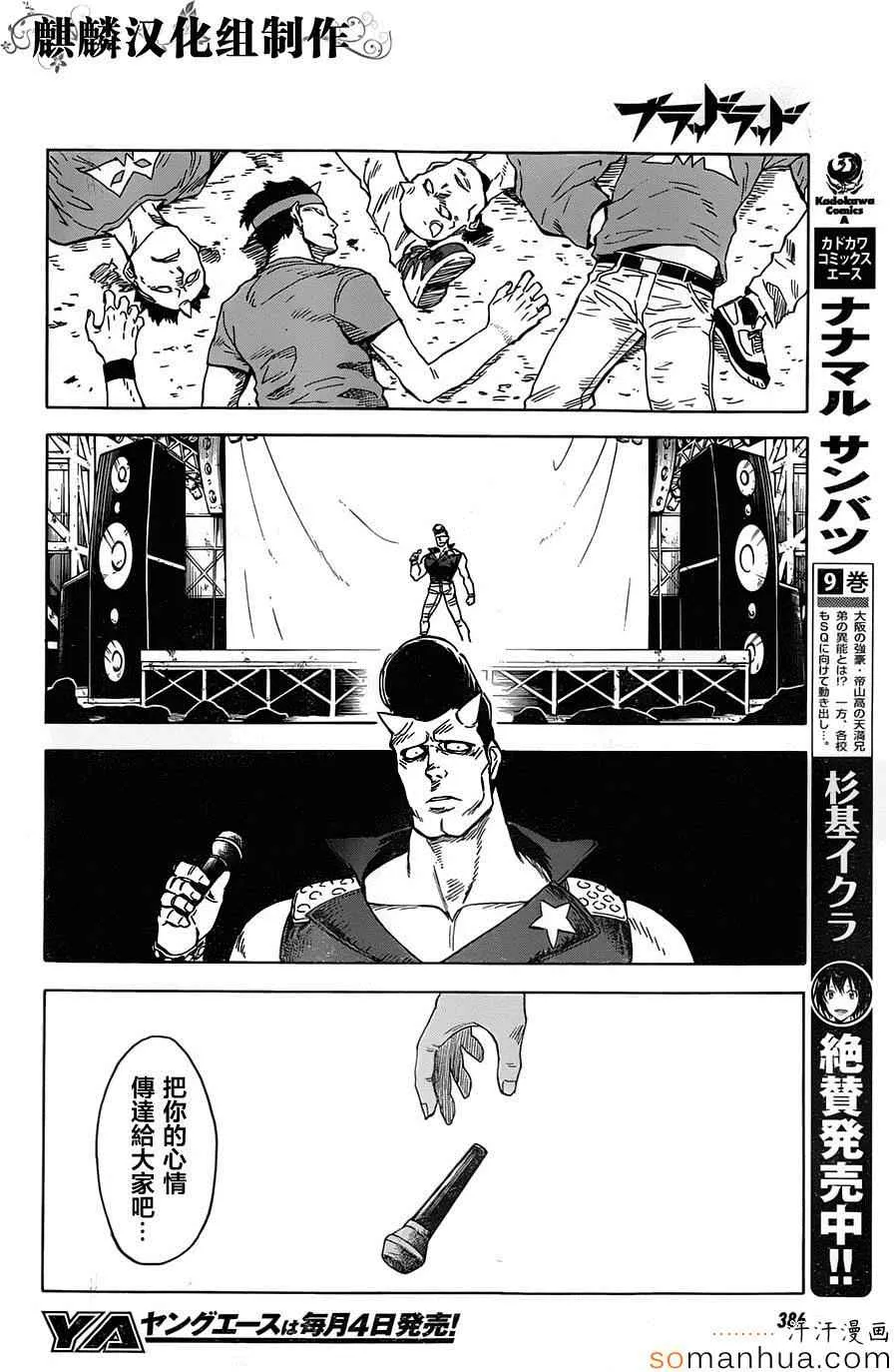 第66话 第26页