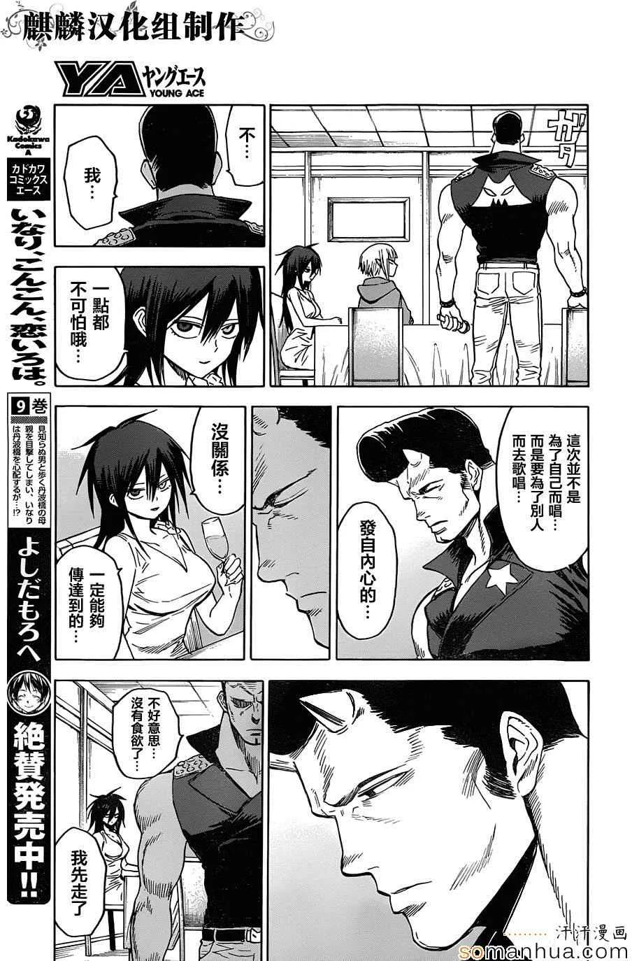 第66话 第27页